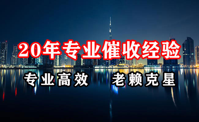 东城追账公司